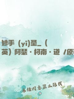 妙手醫(yī)圣